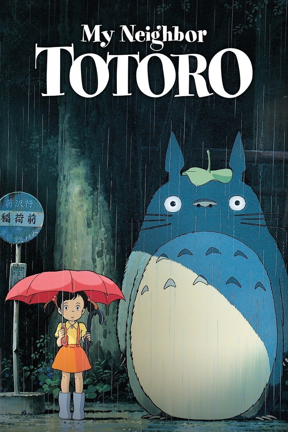 My Neighbor Totoro Hindi Dubbed Download 720P